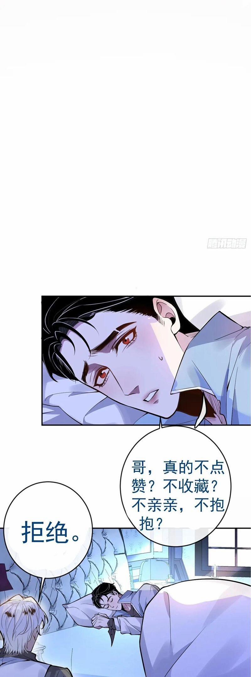 Vòng Lặp Vô Hạn: Tôi Tạo Ra Lỗi Trong Trò Chơi Kinh Dị 9 trang 49