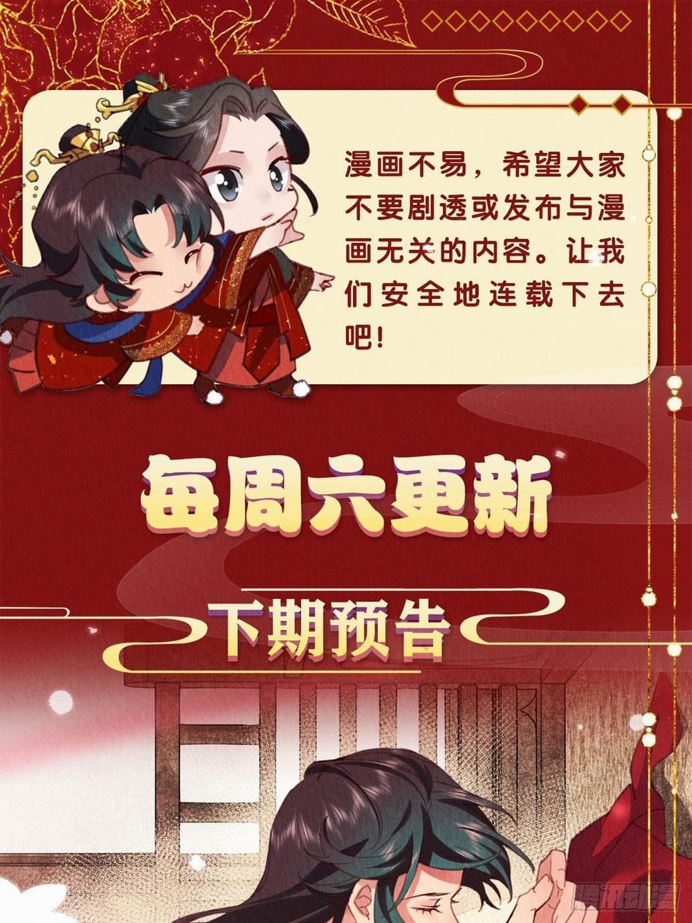 Vòng Luân Hồi Của Tiên Quân 11 trang 9