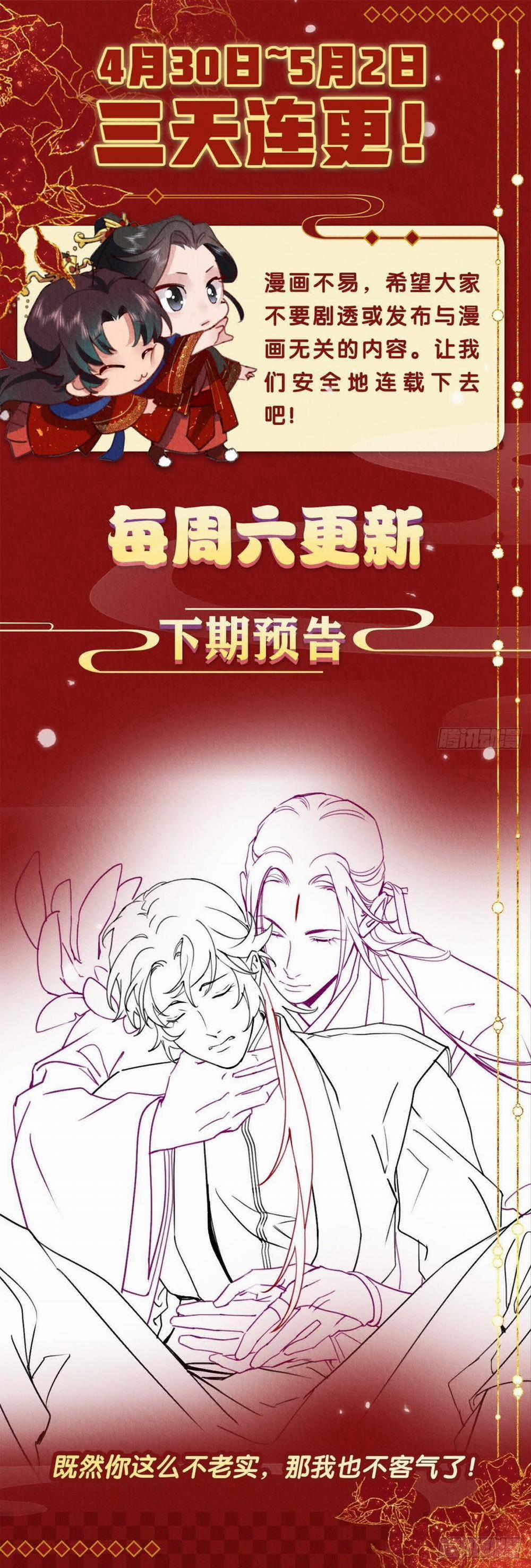 Vòng Luân Hồi Của Tiên Quân 19 trang 10