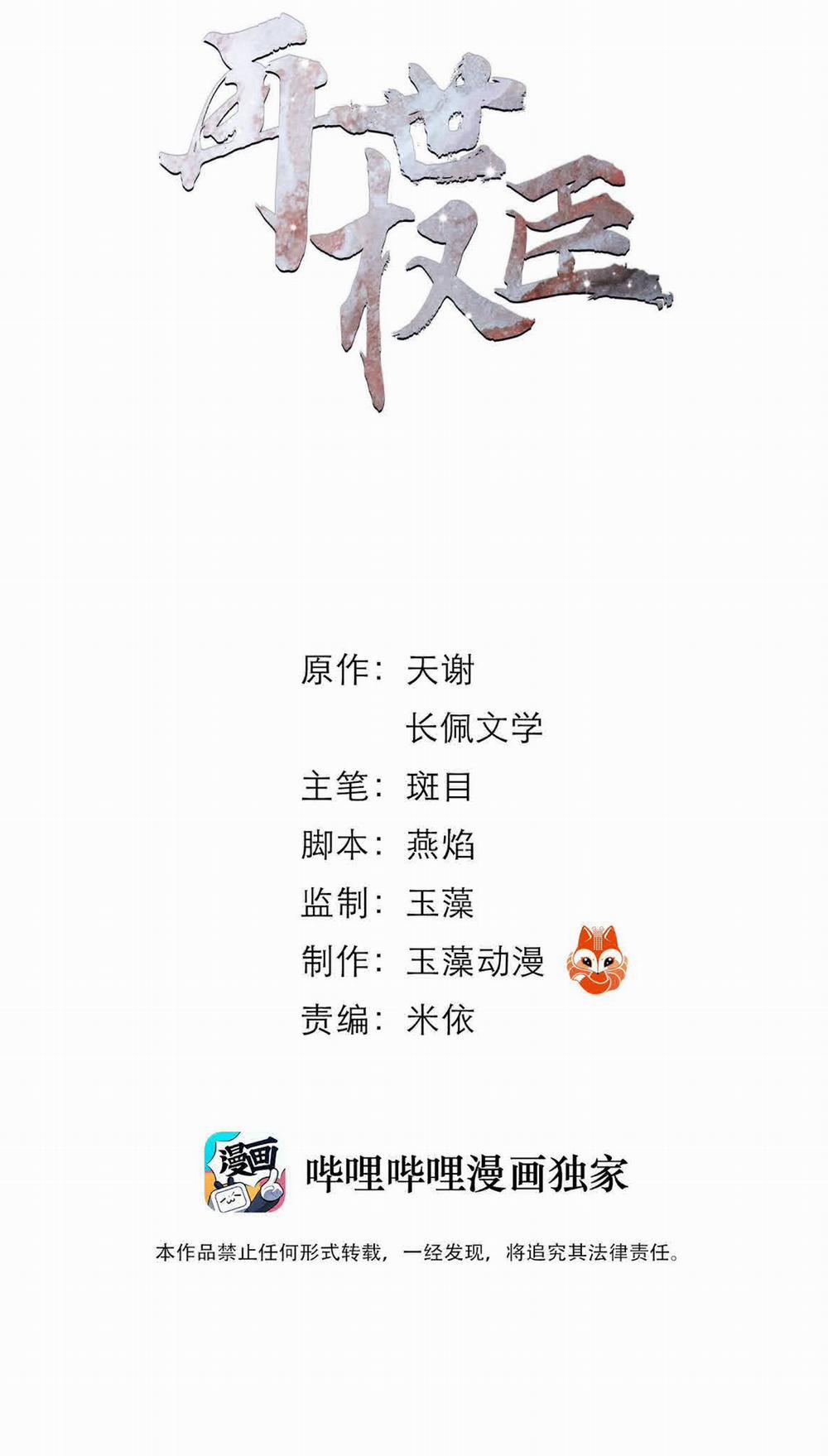 Vòng Luân Hồi 1 trang 2