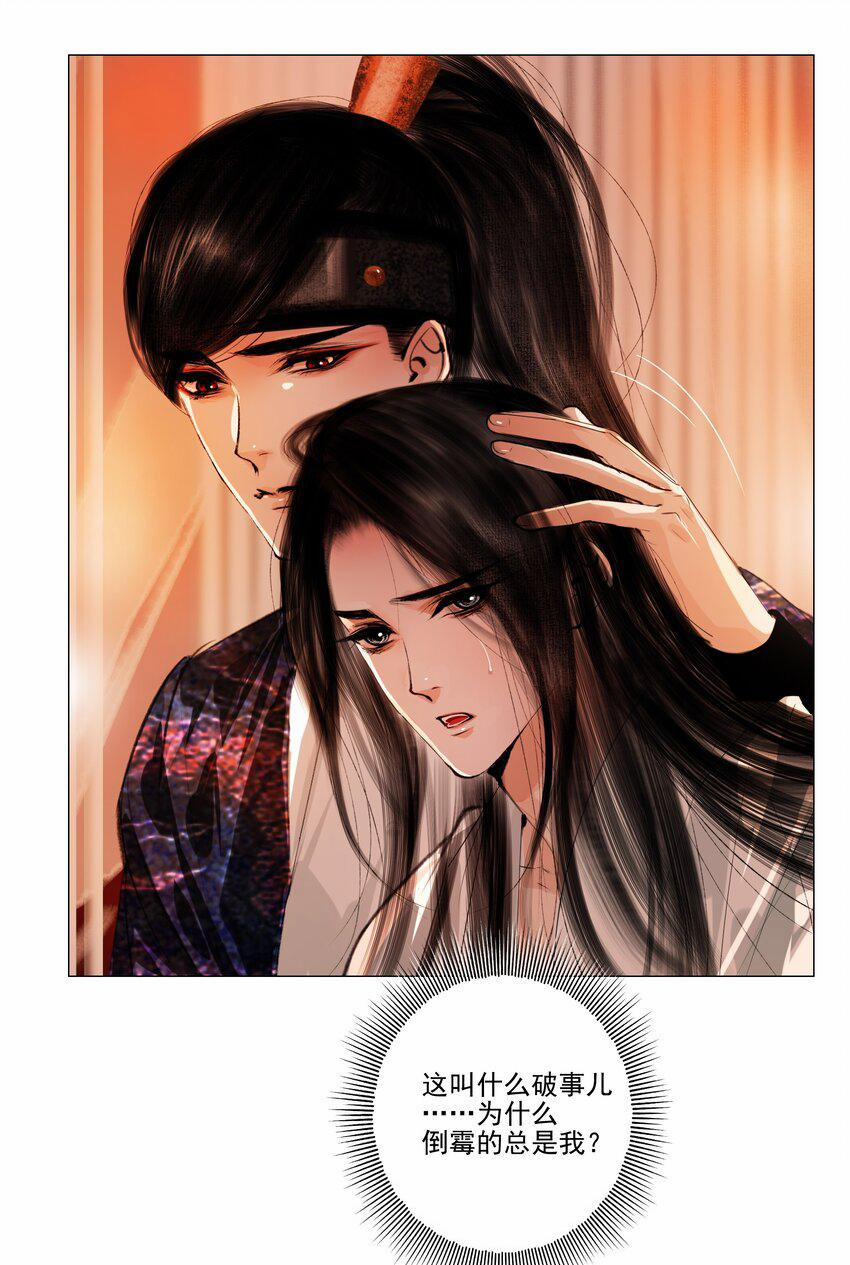 Vòng Luân Hồi 39 trang 33