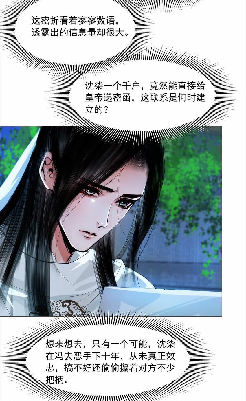 Vòng Luân Hồi 50 trang 27