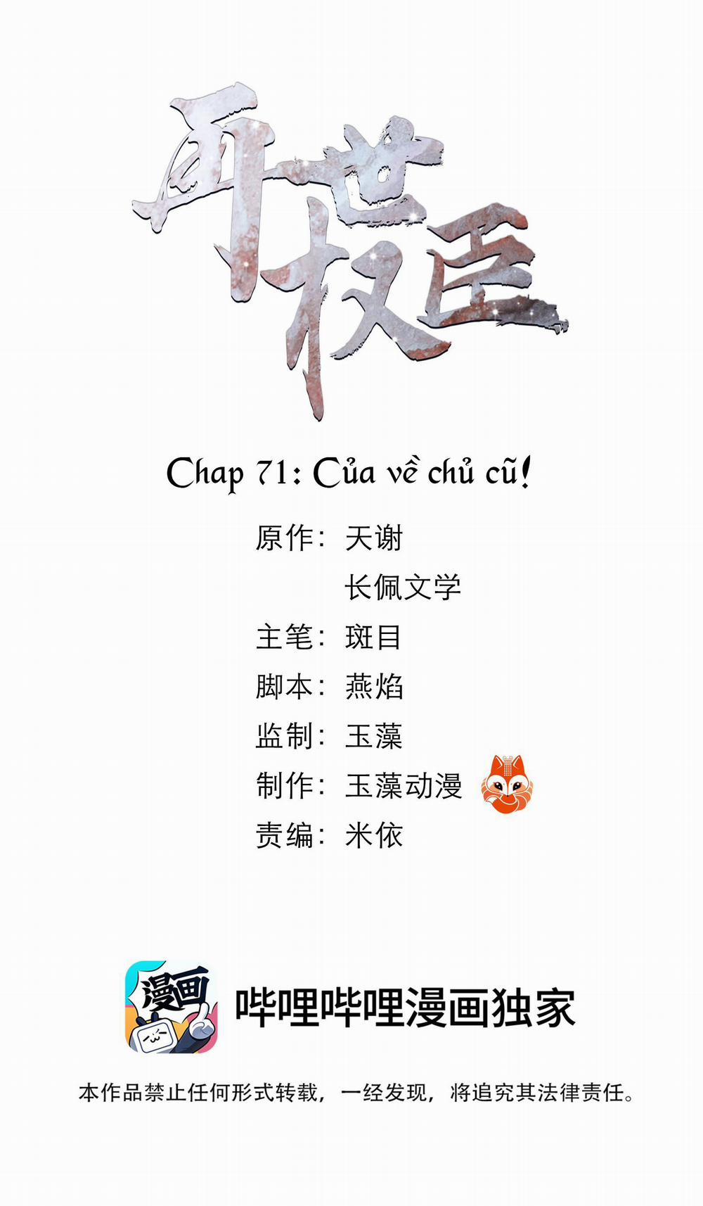 Vòng Luân Hồi 71 trang 0