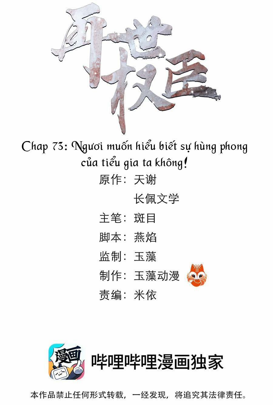 Vòng Luân Hồi 73 trang 0
