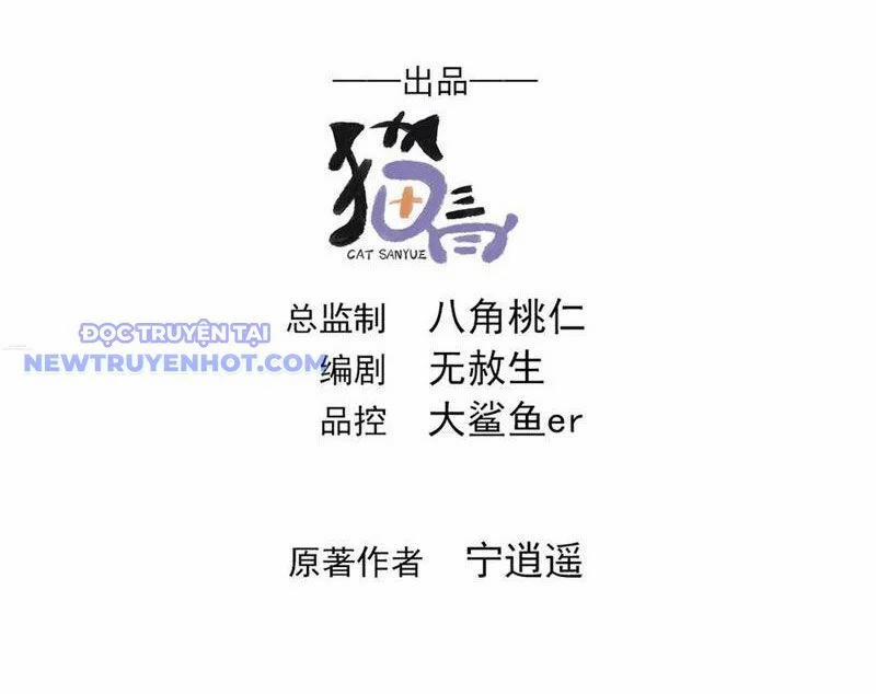 Vừa Cầm Được Thái Cổ Tiên Dược, Ta Đã Đe Dọa Thánh Chủ 85 trang 3