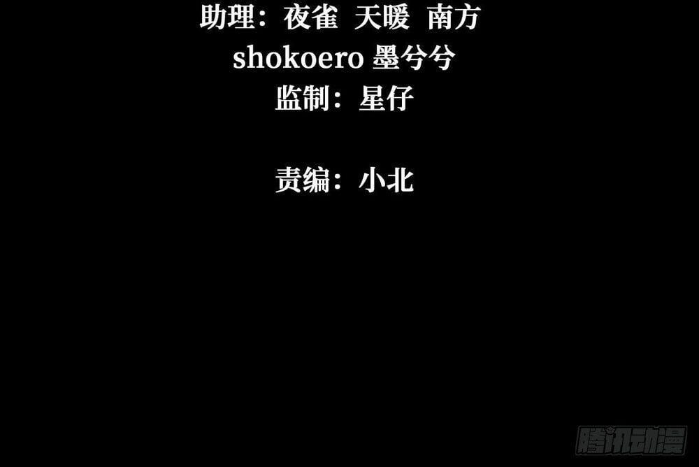 Vừa Chơi Đã Có Tài Khoản Vương Giả 1 trang 2