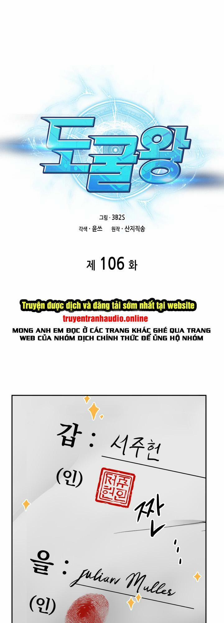 Vua Trộm Mộ 106 trang 0
