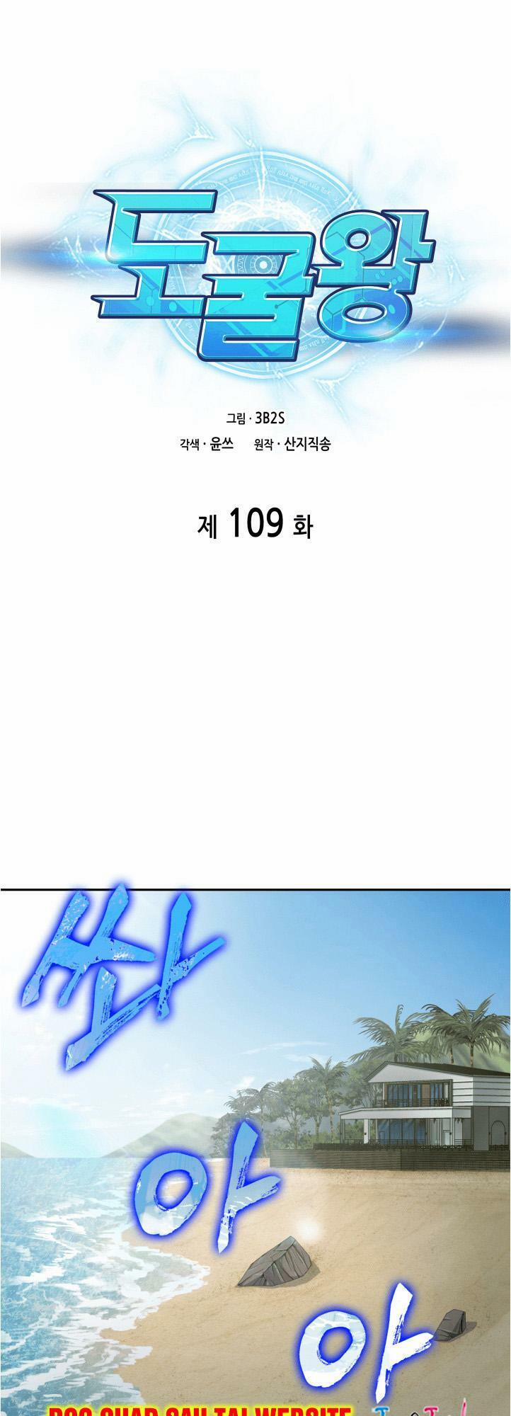 Vua Trộm Mộ 109 trang 0