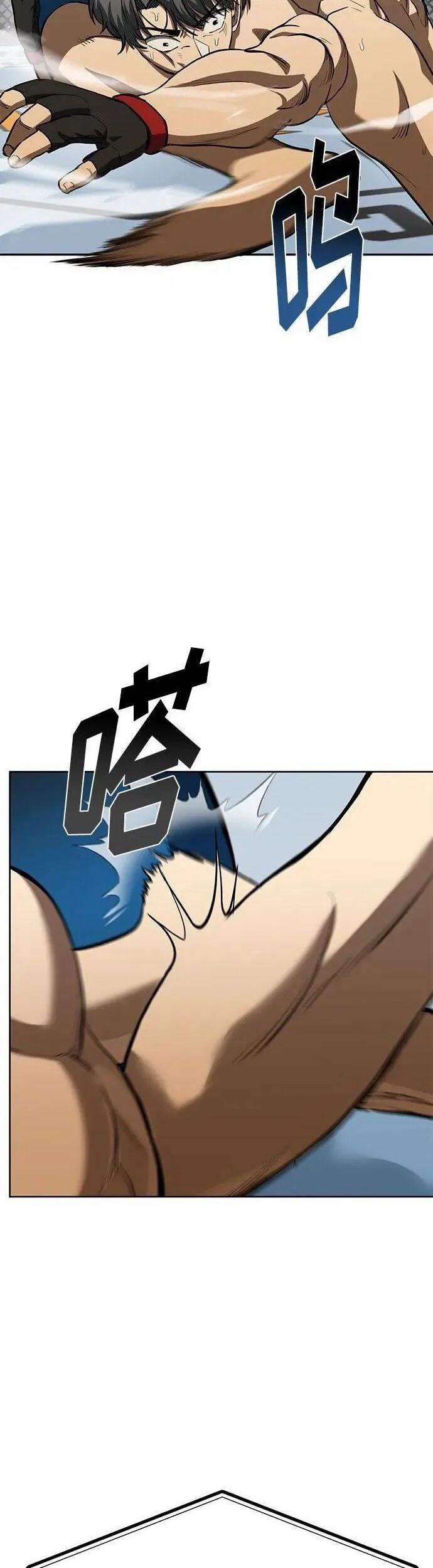 Vua Võ Đài 79 trang 7