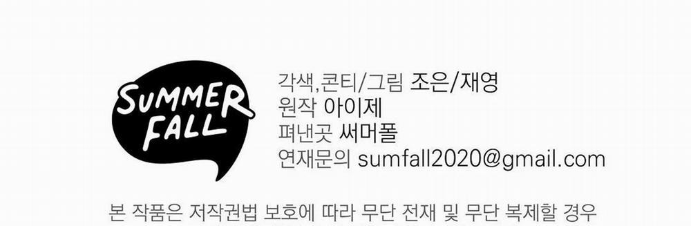 Vực Sâu Tăm Tối 7 trang 185