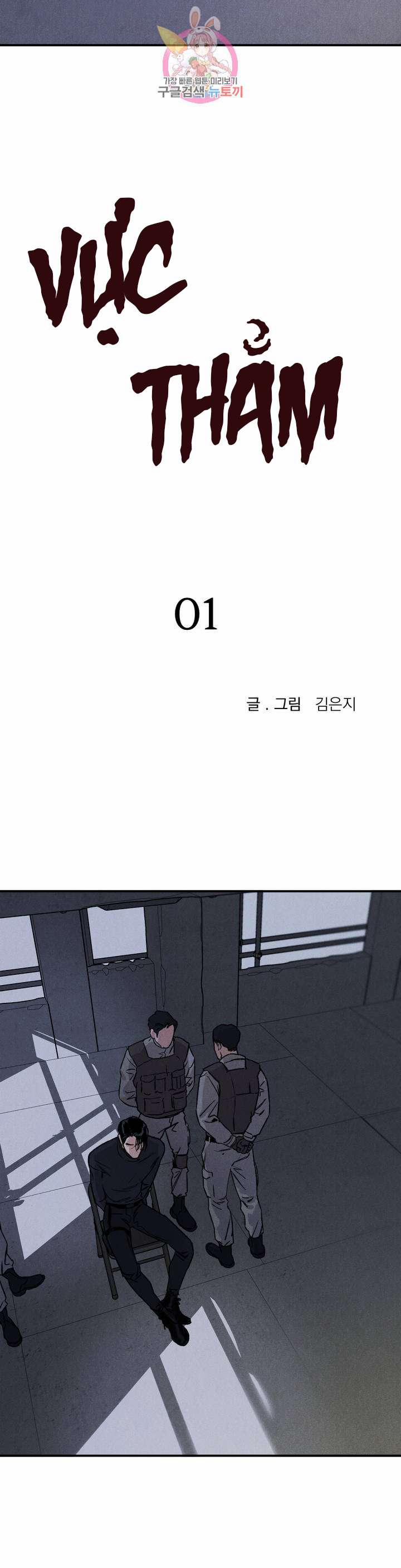 Vực Thẳm [BoyLove 18+] 2 trang 4