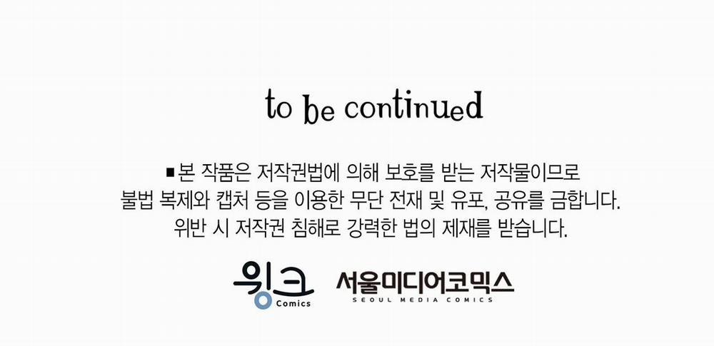 Vùng Cấm Tình Yêu 7 trang 51