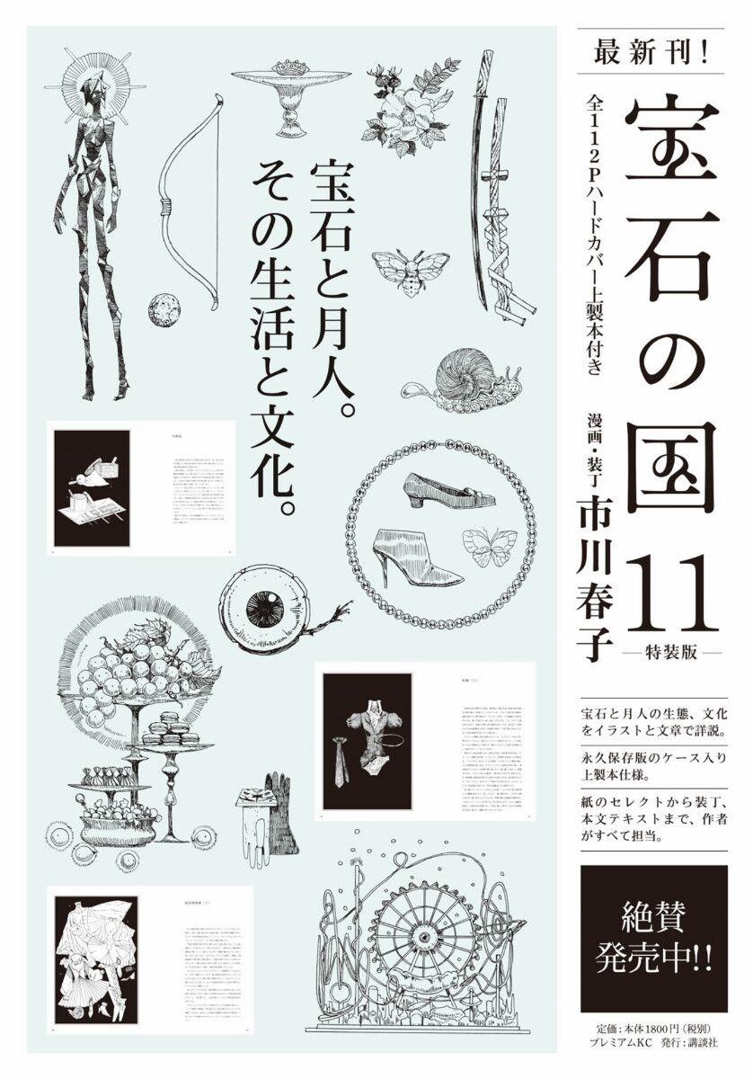 Vùng Đất Của Chiến Binh Bảo Ngọc 91 trang 4