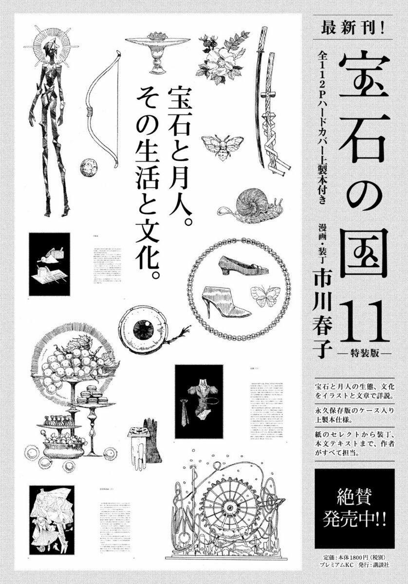 Vùng Đất Của Chiến Binh Bảo Ngọc 93 trang 22