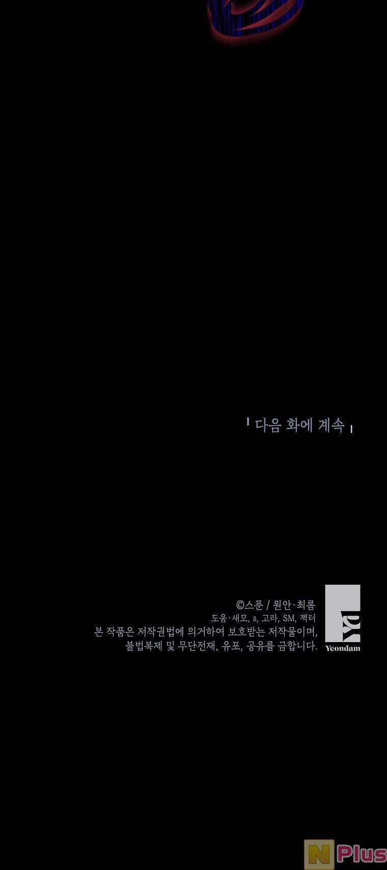 Vùng Đất Rộng Lớn 7 trang 62