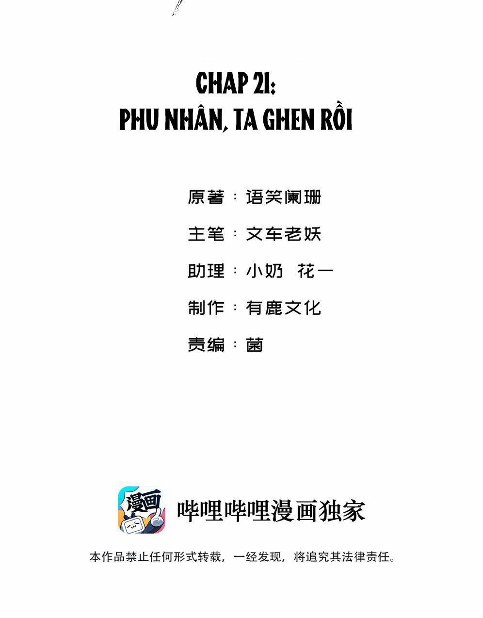 Vụng Trộm Không Thể Giấu 21 trang 1