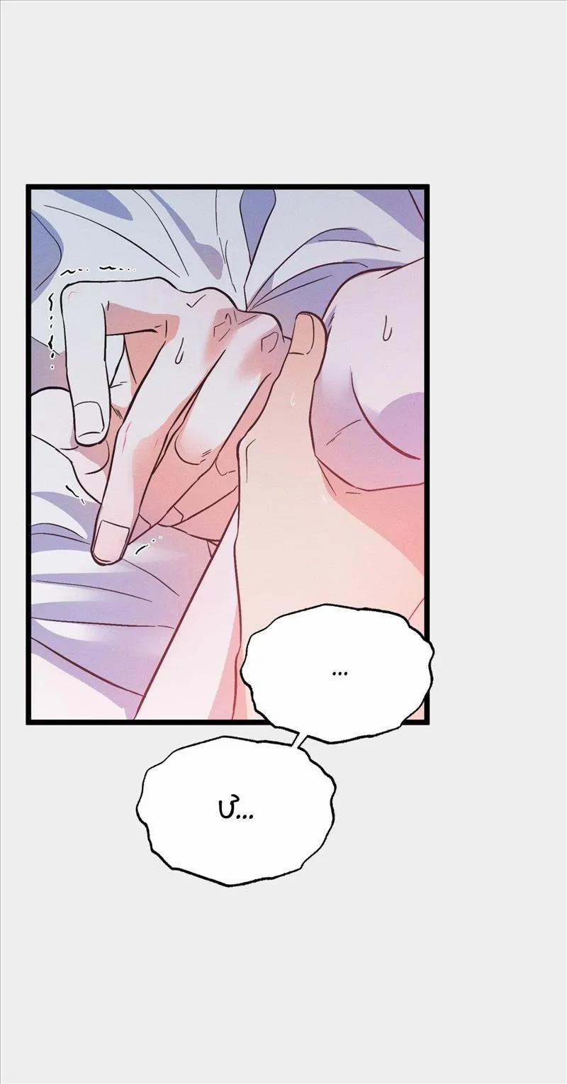 Vườn Địa Đàng Nơi Hoang Đảo 24 trang 8