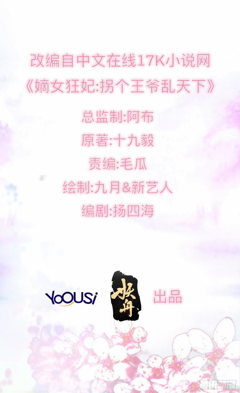 Vương Gia Khắc Thê 4 trang 0