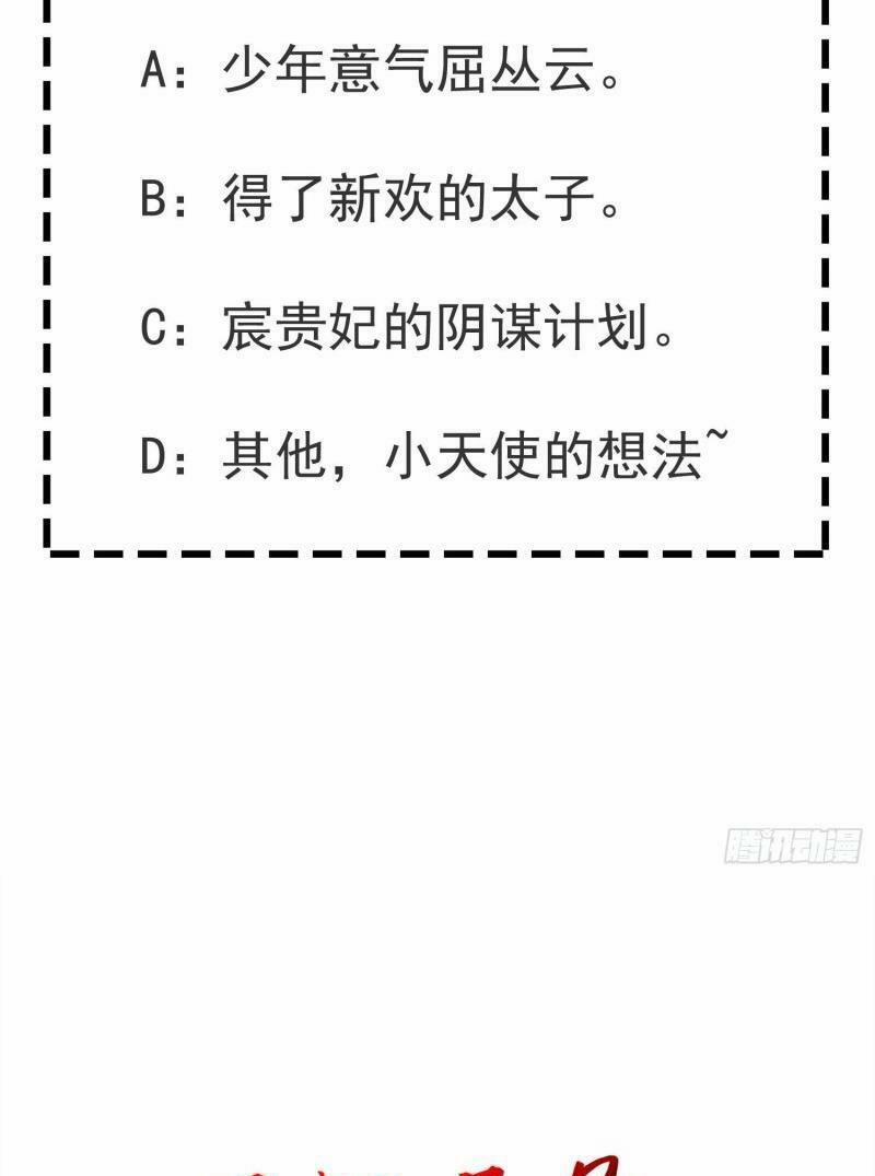 Vương Phi Là Đoá Bạch Liên Hoa 35 trang 33