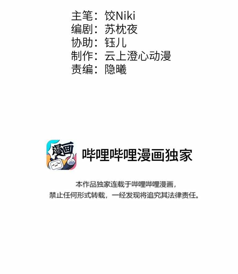 Vương Phi Này Là Nam Nhân 30 trang 1