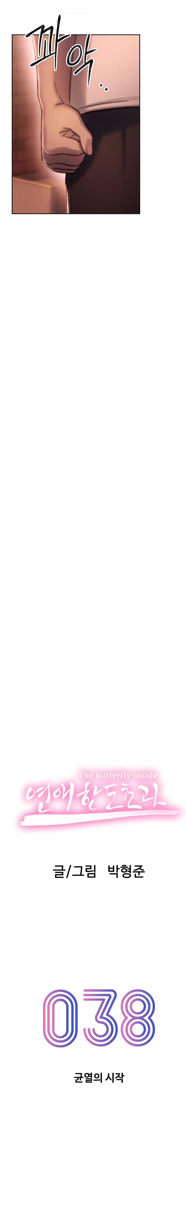 Vượt Quá Giới Hạn Tình Yêu 38 trang 2