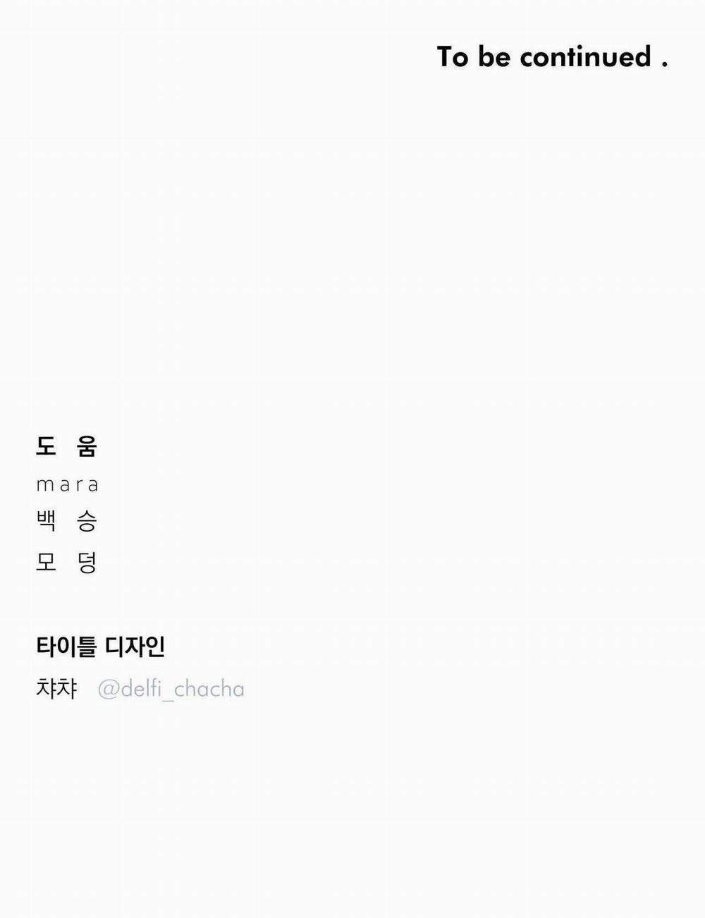 Vượt Qua Giới Hạn 83 PHIÊN NGOẠI ĐẶC BIỆT 2 trang 66