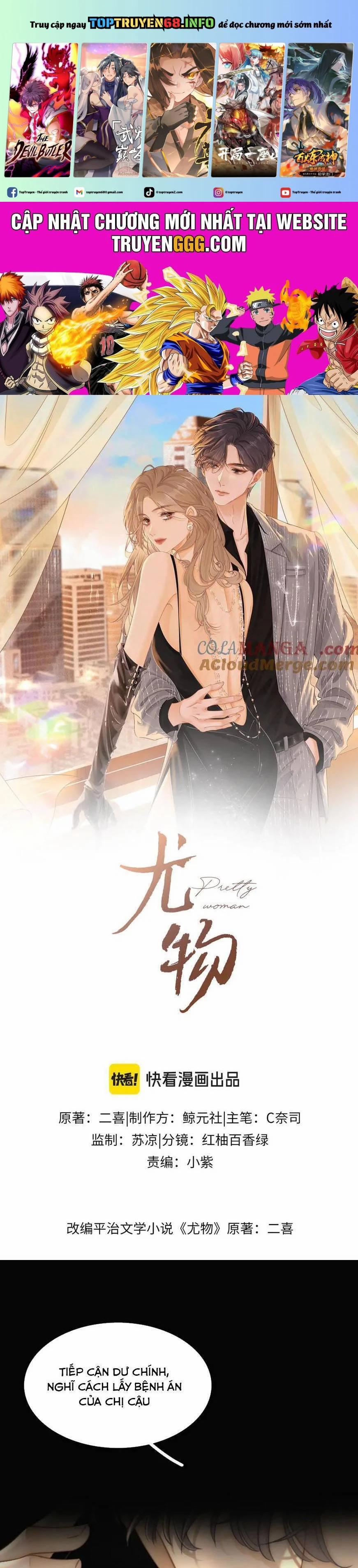 Vưu Vật 107 trang 0