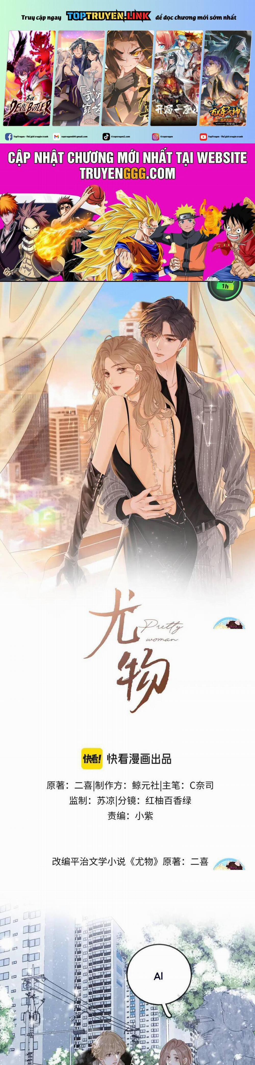 Vưu Vật 82 trang 0