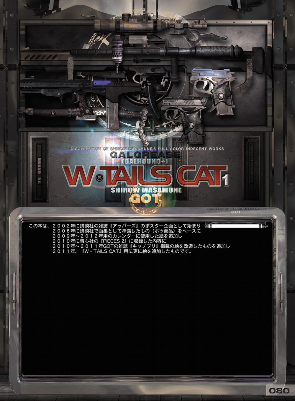 W TAILS CAT 1 Artist trang 83