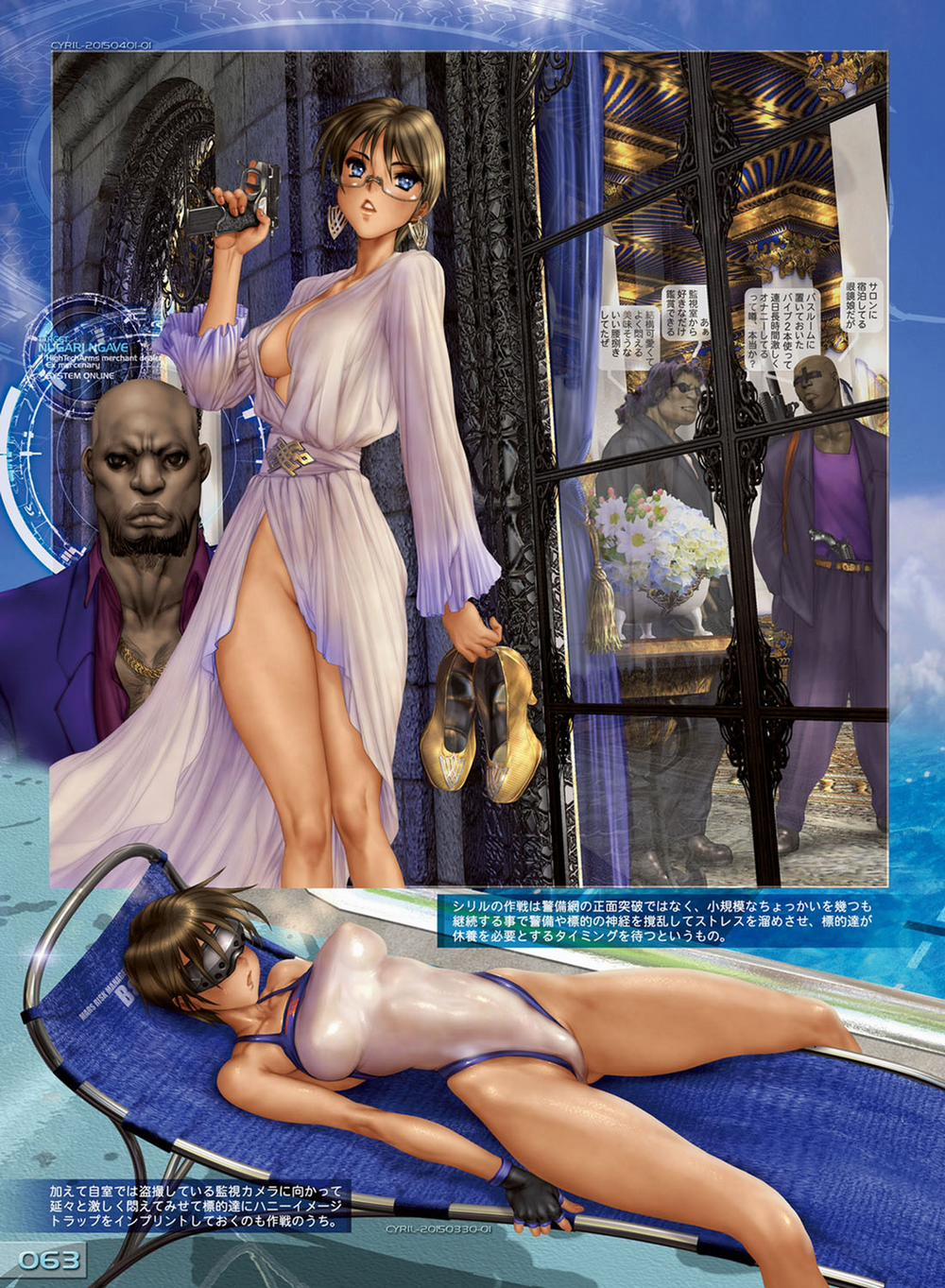 W TAILS CAT 3 Artist trang 63