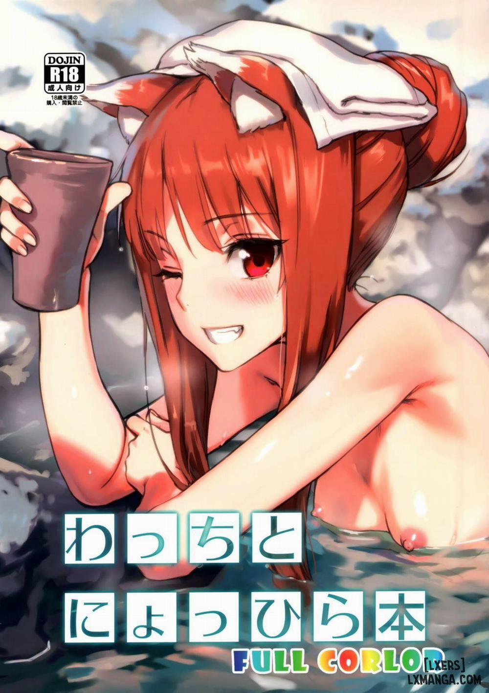 Wacchi to Nyohhira Bon Oneshot trang 1