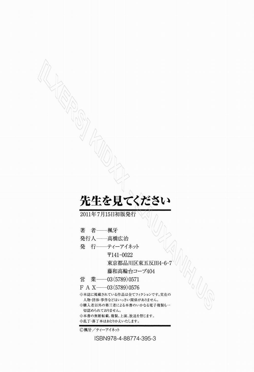 Wain no Kachikan 7 [End] trang 32