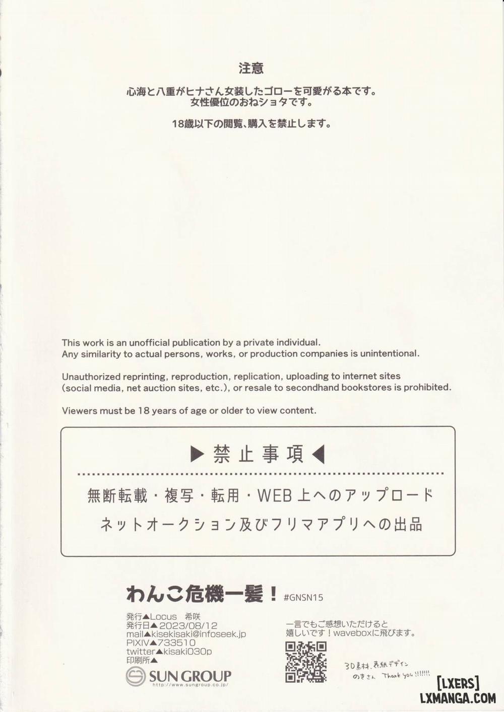 Wanko kikiippatsu! Oneshot trang 3