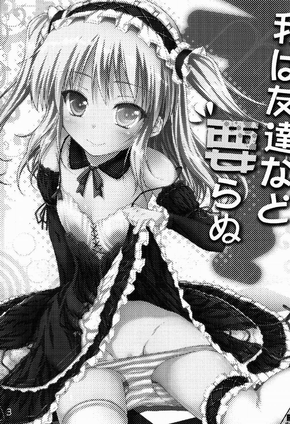Ware wa Tomodachi Nado Iranu (Boku Wa Tomodachi Ga Sukunai) 1 trang 1