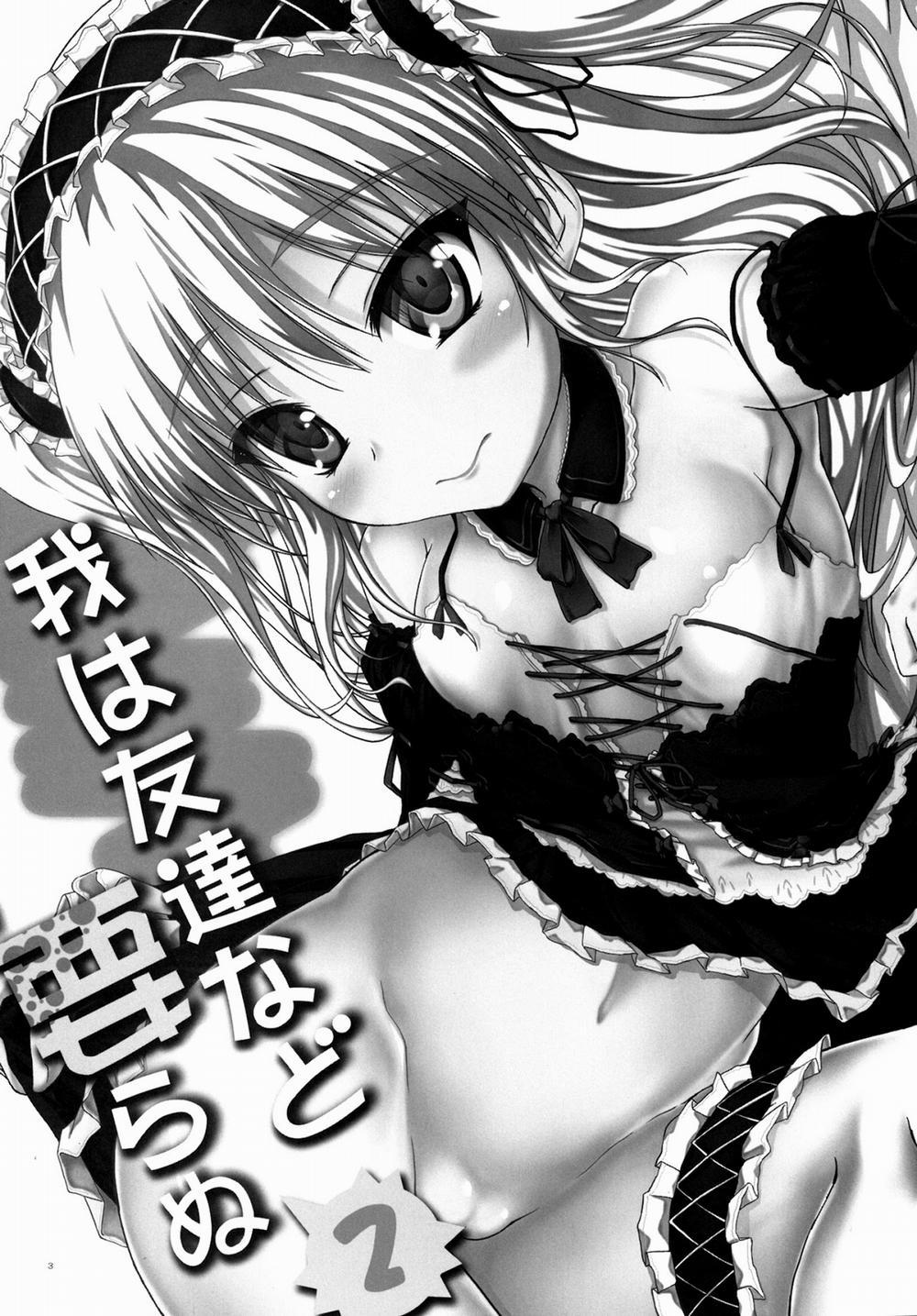 Ware wa Tomodachi Nado Iranu (Boku Wa Tomodachi Ga Sukunai) 2 [END] trang 1