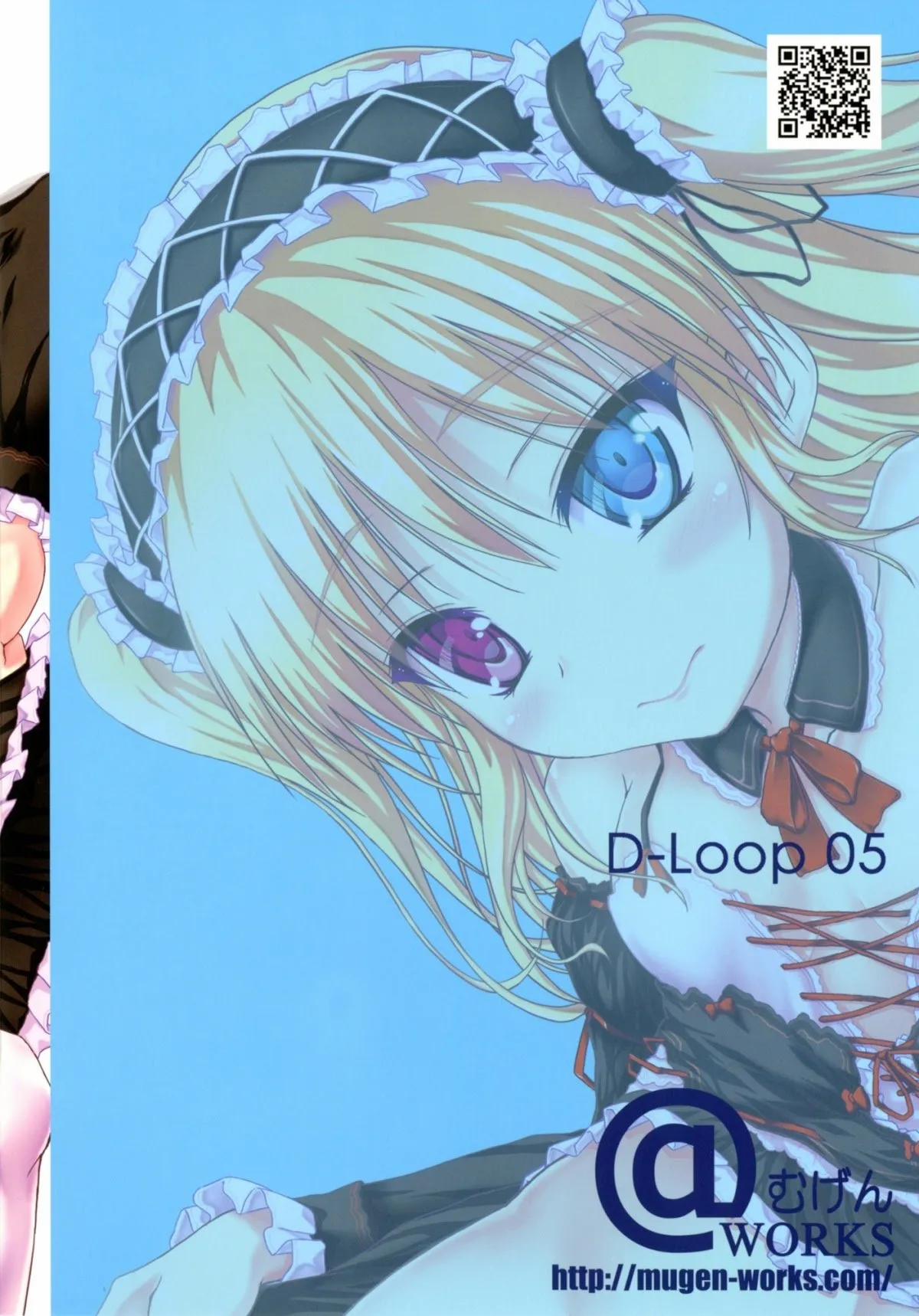 Ware Wa Tomodachi Nado Iranu (Boku Wa Tomodachi Ga Sukunai) 2 trang 26