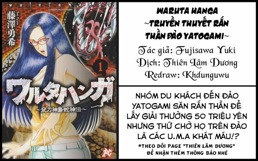 Waruta Hanga ~Truyền Thuyết Rắn Thần Đảo Yatogami~ 6 trang 0