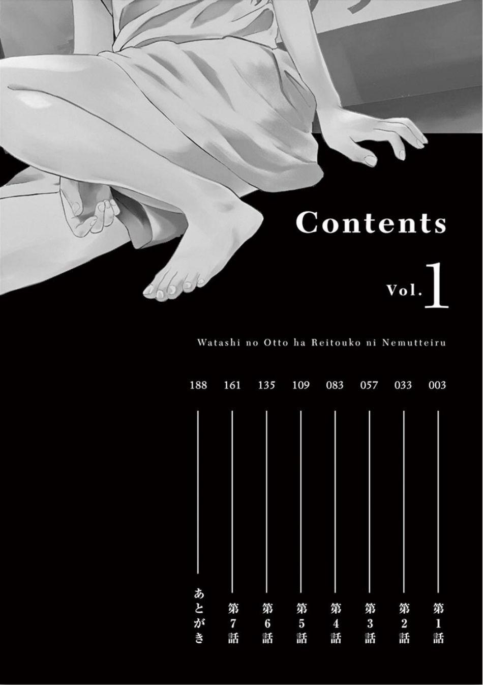 Watakushi No Otto Wa Reitou Koni Nemuteiru 1 trang 5