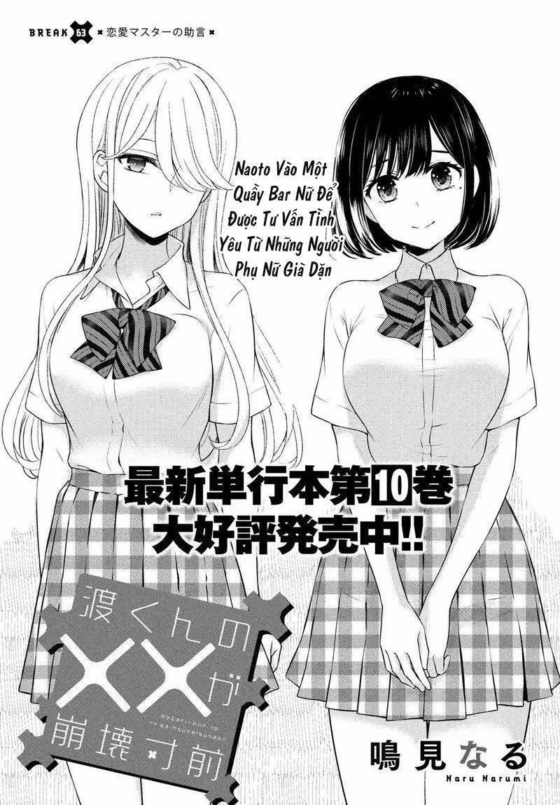 Watari-Kun No Xx Ga Houkai Sunzen 67 trang 1