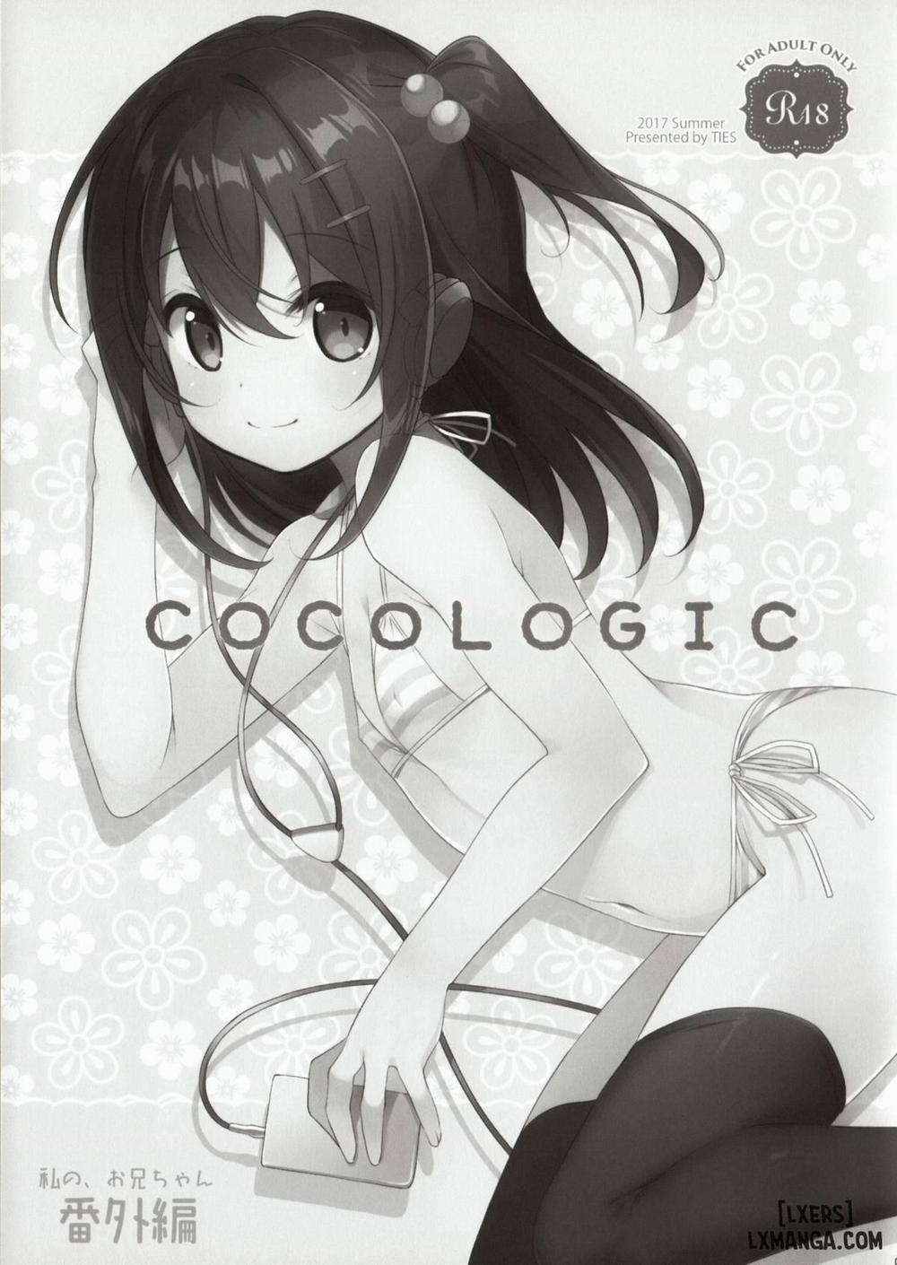 Watashi no, Onii-chan 1 trang 1