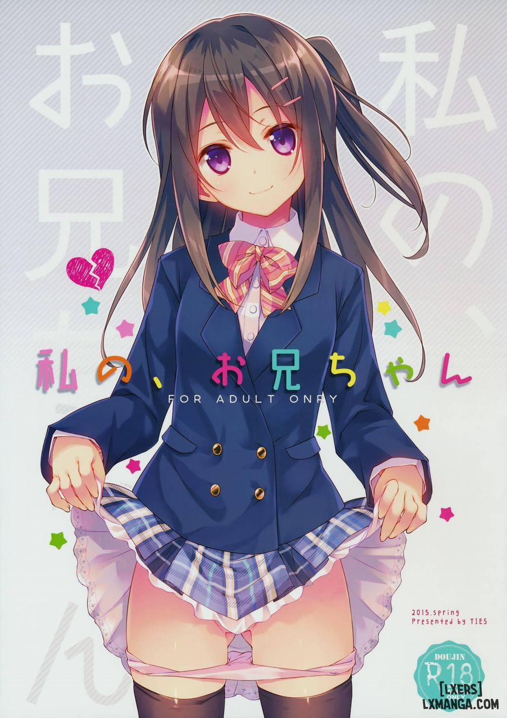 Watashi no, Onii-chan 2 trang 0