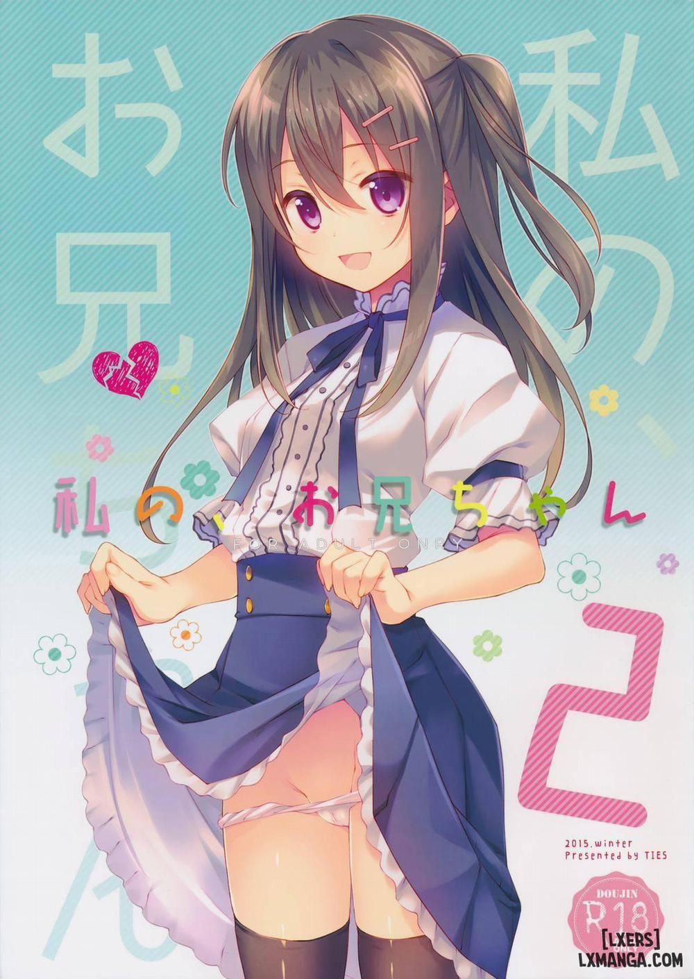 Watashi no, Onii-chan 3 trang 0