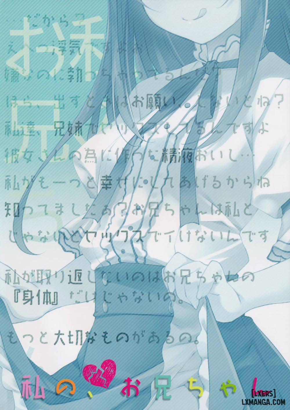 Watashi no, Onii-chan 3 trang 29