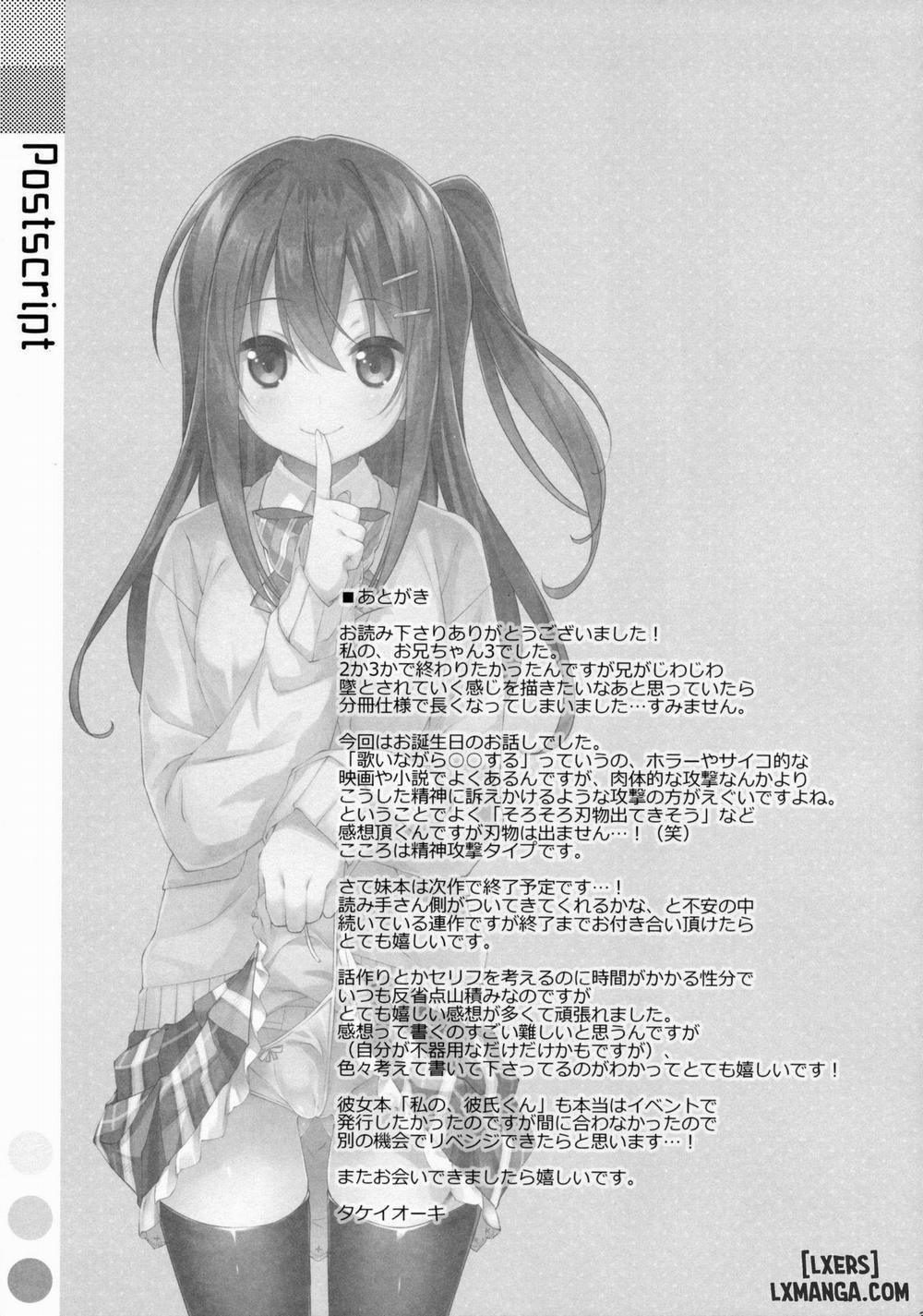 Watashi no, Onii-chan 4 trang 28