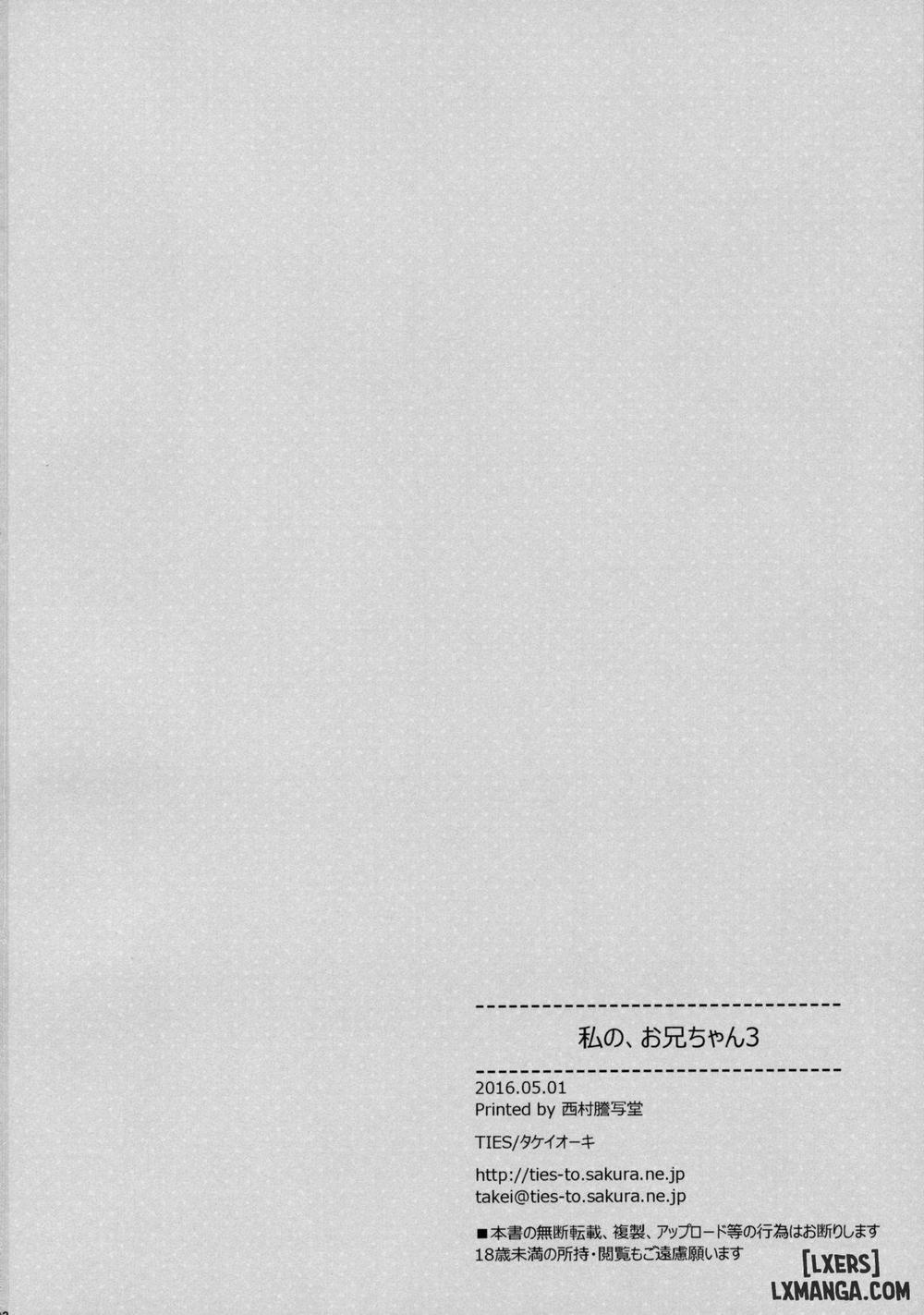 Watashi no, Onii-chan 4 trang 29