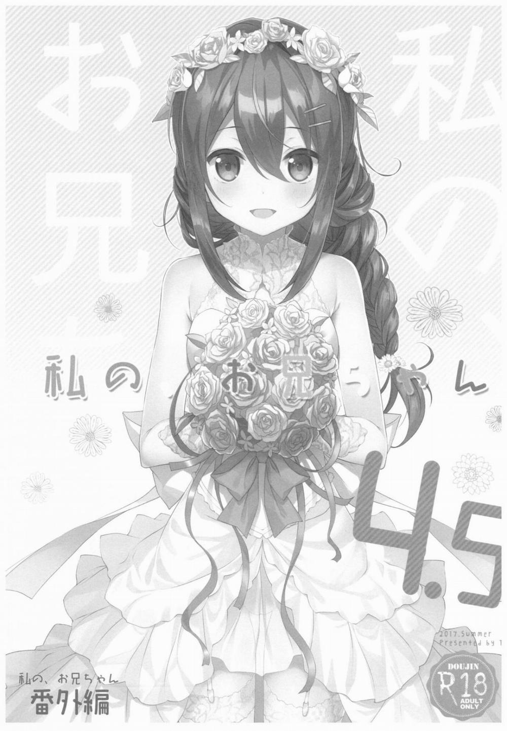 Watashi no, Onii-chan 6 trang 0