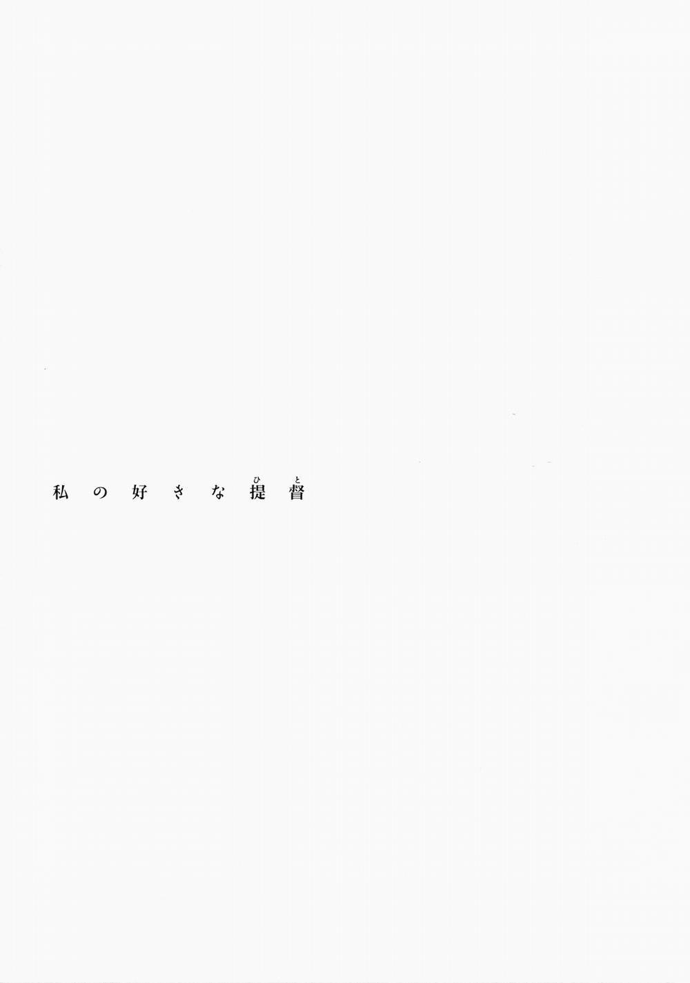 Watashi No Sukina Teitoku (Kancolle) Oneshot trang 32