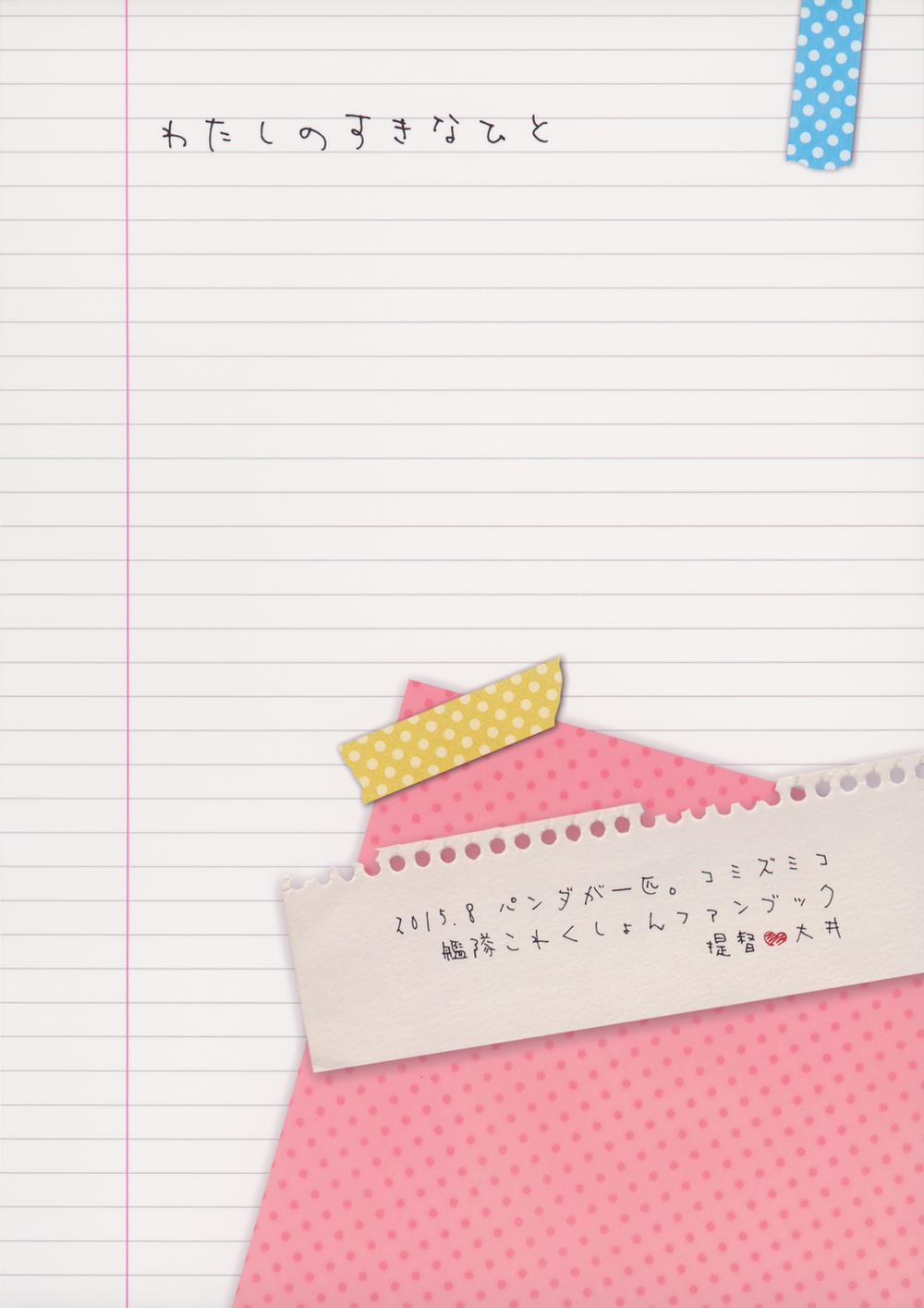 Watashi No Sukina Teitoku (Kancolle) Oneshot trang 33