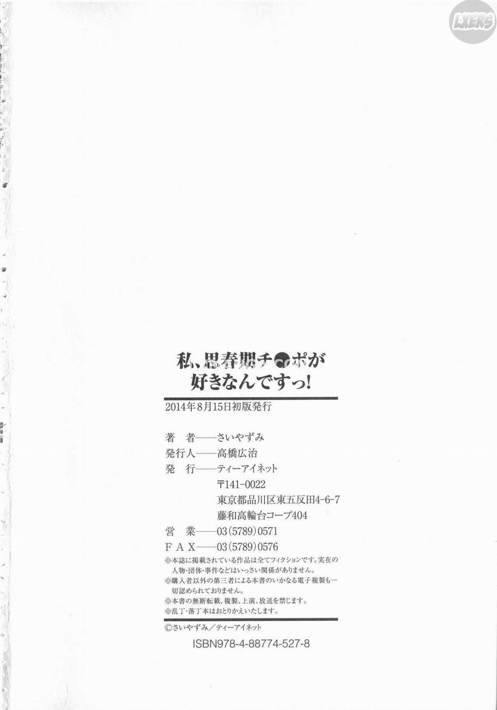 Watashi, Shishunki Chinpo ga Suki nan desu 7 0 END trang 32