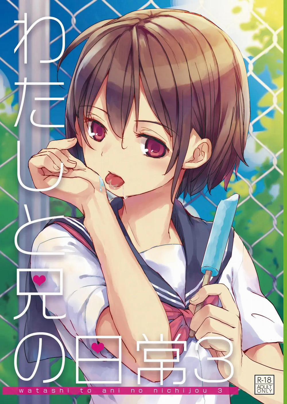 Watashi to Ani no Nichijou 5 2 trang 0